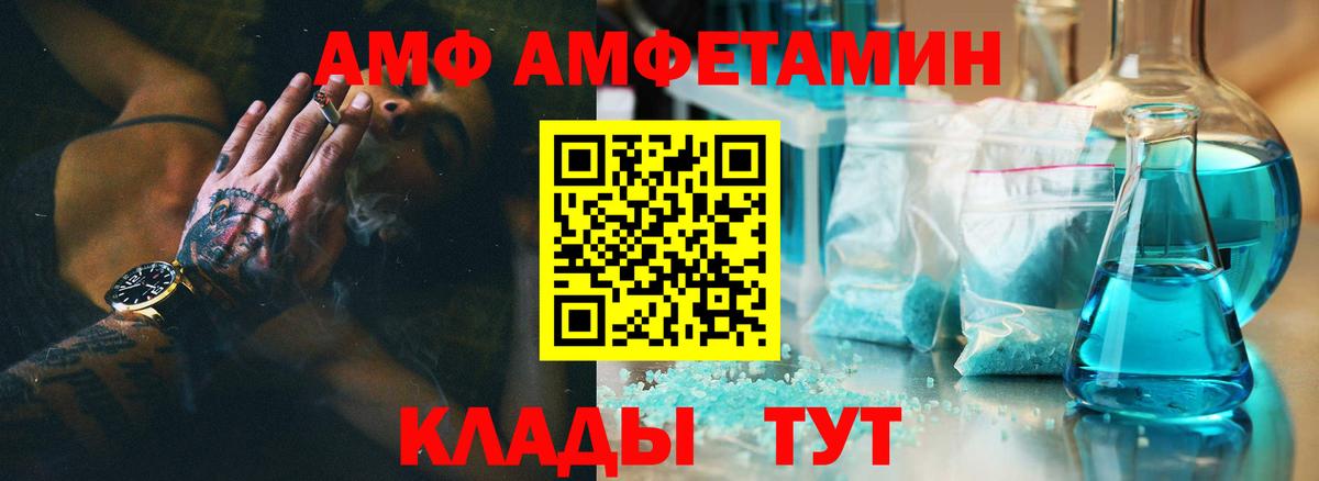 Amphetamine VHQ  дарк нет телеграм  Чапаевск  Вход с VPN  АМФ 