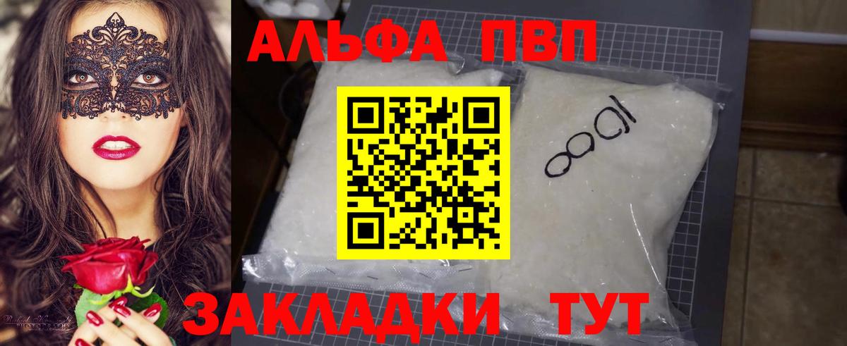 Чапаевск  APVP крисы CK  где найти наркотики  Вход с VPN  A-PVP кристаллы  Alpha PVP VHQ 