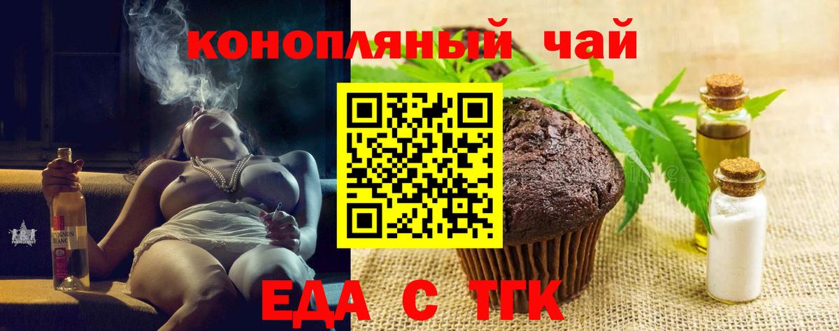 Cannafood марихуана  Вход с VPN  Чапаевск 
