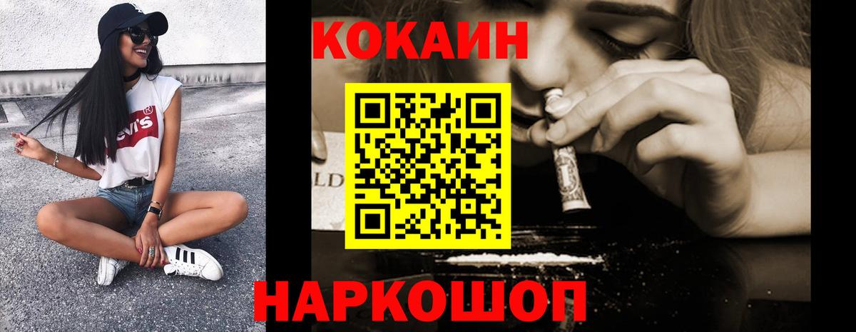 КОКАИН VHQ Чапаевск