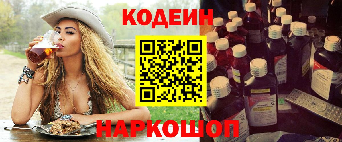 где найти наркотики  Вход с VPN  Кодеиновый сироп Lean напиток Lean (лин)  Чапаевск  Codein напиток Lean (лин) 