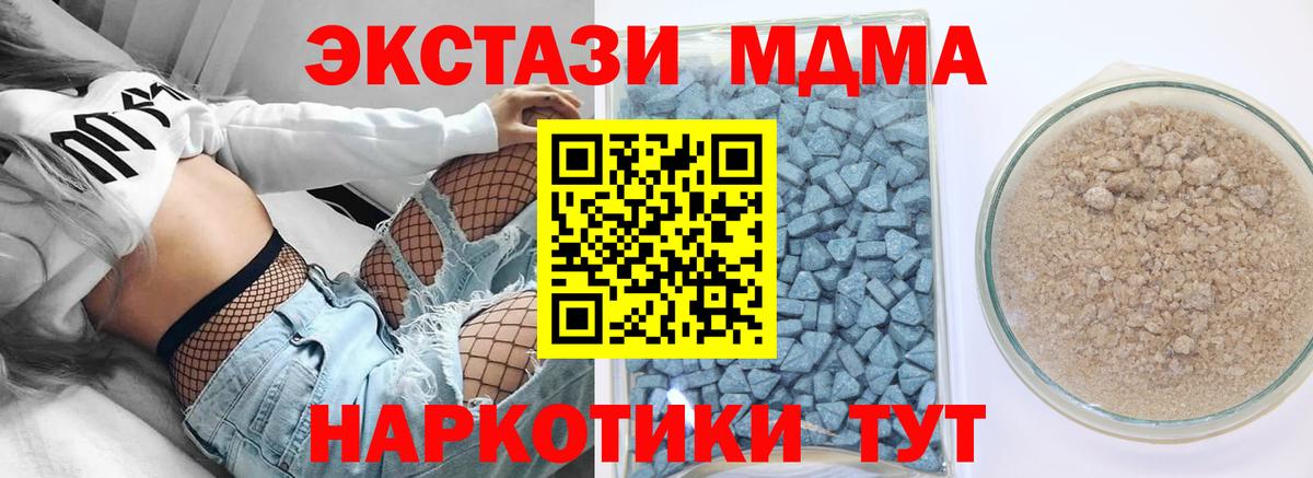 Ecstasy MDMA  Экстази  Чапаевск  Вход с VPN  ЭКСТАЗИ Philipp Plein 