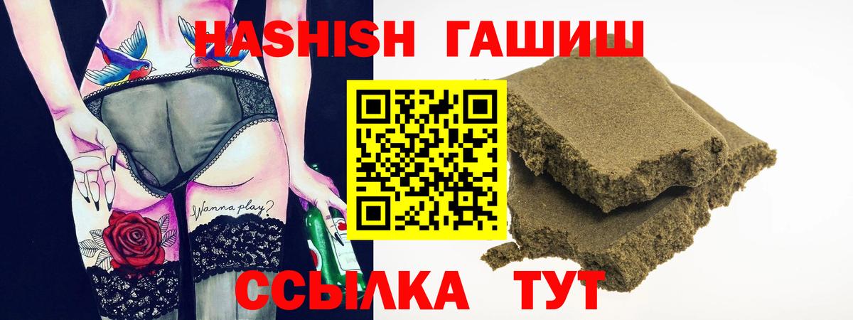 Гашиш Ice-O-Lator  Гашиш VHQ  Вход с VPN  Гашиш  Чапаевск 