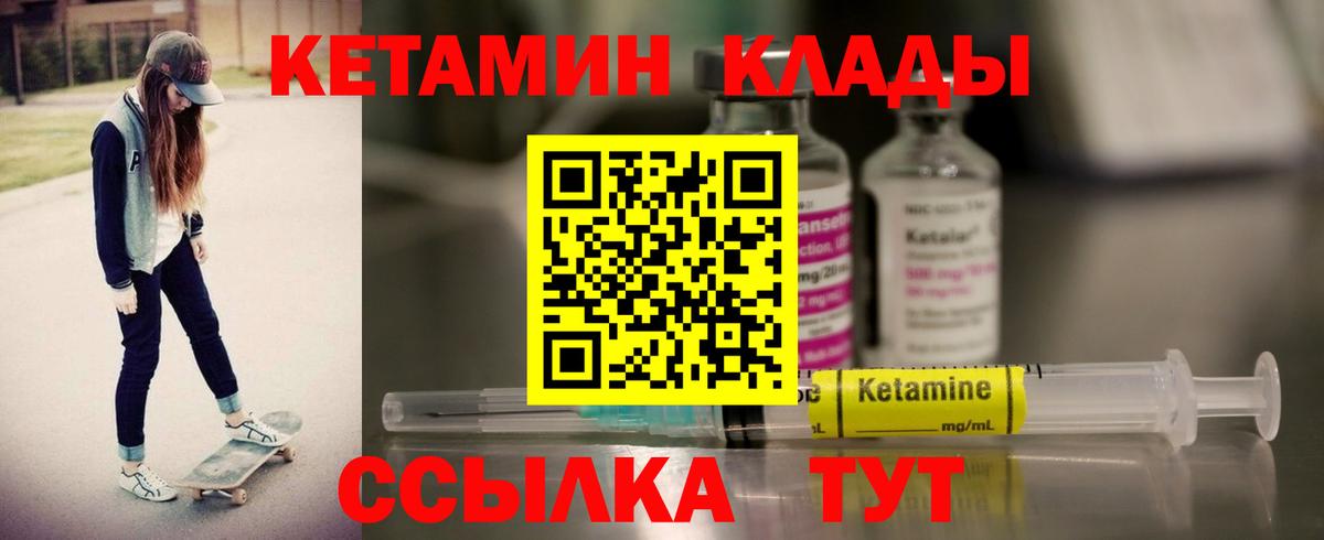 КЕТАМИН ketamine  Кетамин ketamine  Чапаевск  Вход с VPN 