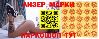 марки nbome Ливны