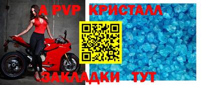 а пвп мука Лесосибирск