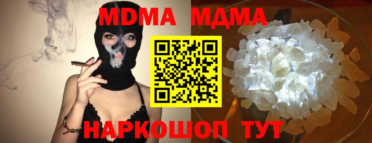 MDMA crystal Чапаевск