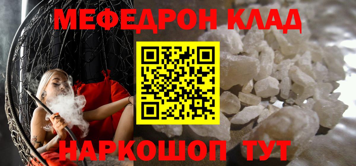 МЯУ-МЯУ  Мефедрон мука  Вход с VPN  Мефедрон  Чапаевск  МЯУ-МЯУ мяу мяу 