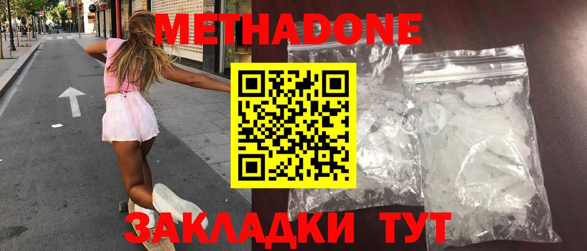 МЕТАДОН VHQ    ССЫЛКА  Чапаевск  это как зайти  Вход с VPN 
