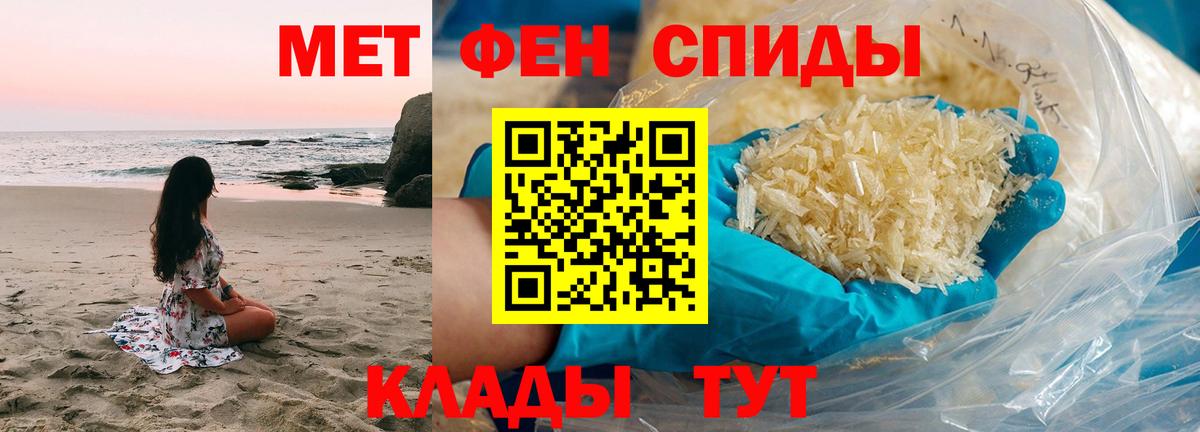 Чапаевск  Метамфетамин Methamphetamine  Вход с VPN  Метамфетамин Methamphetamine 