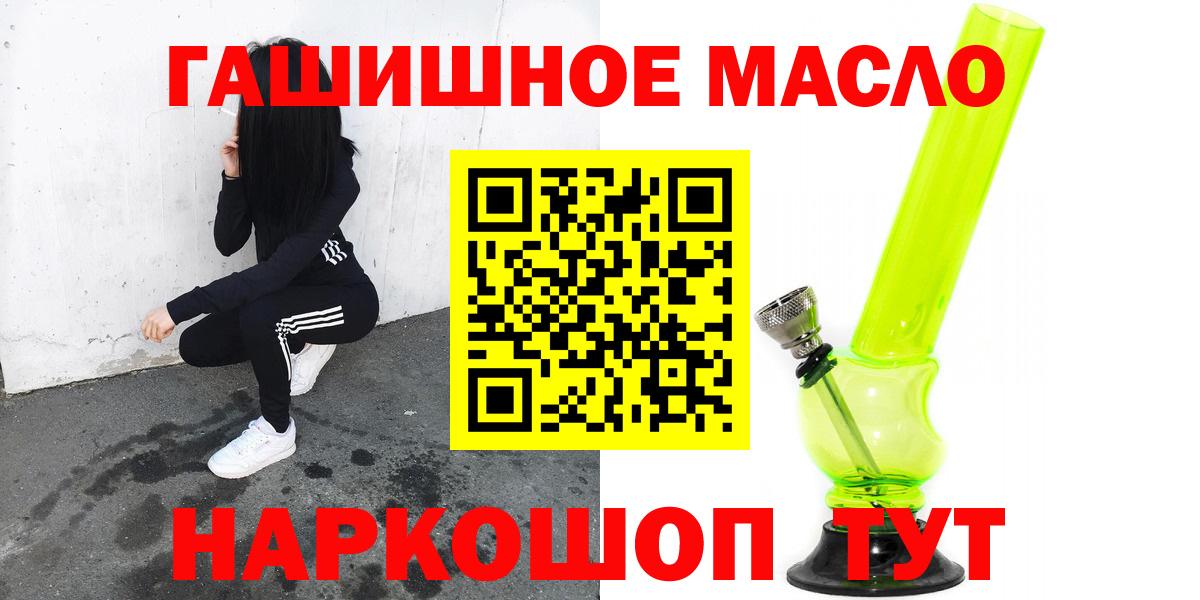 Чапаевск  Дистиллят ТГК THC oil  ТГК вейп  Вход с VPN 
